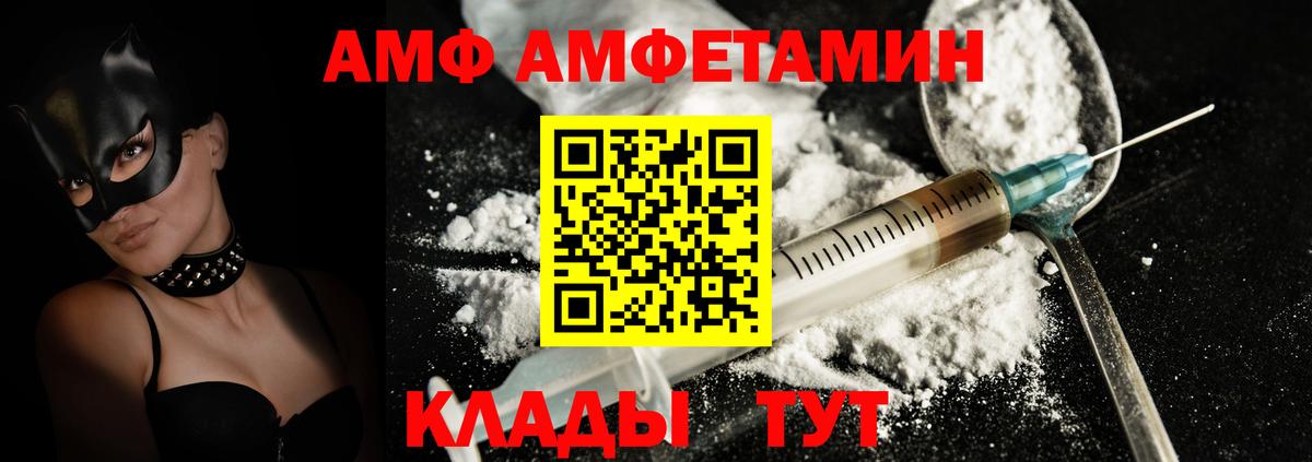 Amphetamine Premium  Amphetamine  АМФЕТАМИН  Кашира  Вход с VPN 