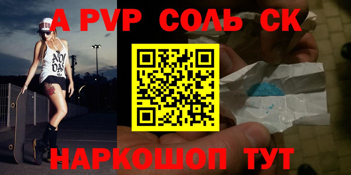 Кашира  наркошоп  Alpha PVP СК  Вход с VPN  Альфа ПВП СК КРИС  Alpha-PVP СК КРИС 