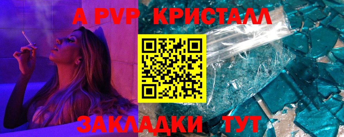 Alpha PVP СК Кашира