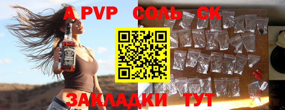 Альфа ПВП кристаллы  Кашира  A-PVP кристаллы  A-PVP СК 