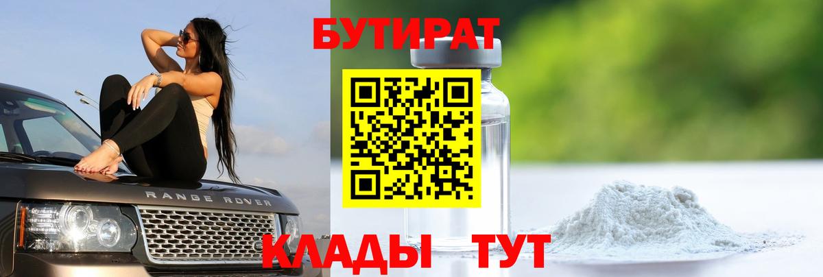 Кашира  Бутират  Вход с VPN  БУТИРАТ буратино 