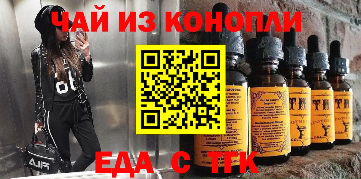 Печенье с ТГК конопля Кашира