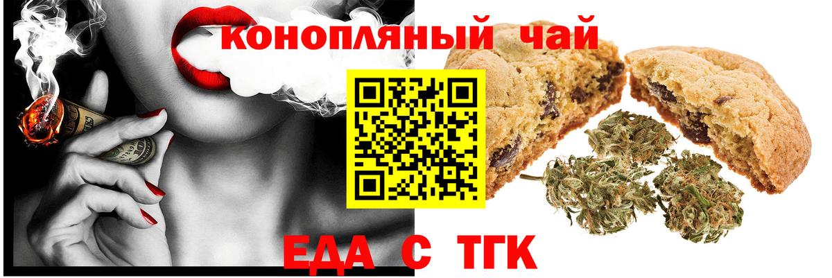 Cannafood марихуана  Вход с VPN  Кашира 