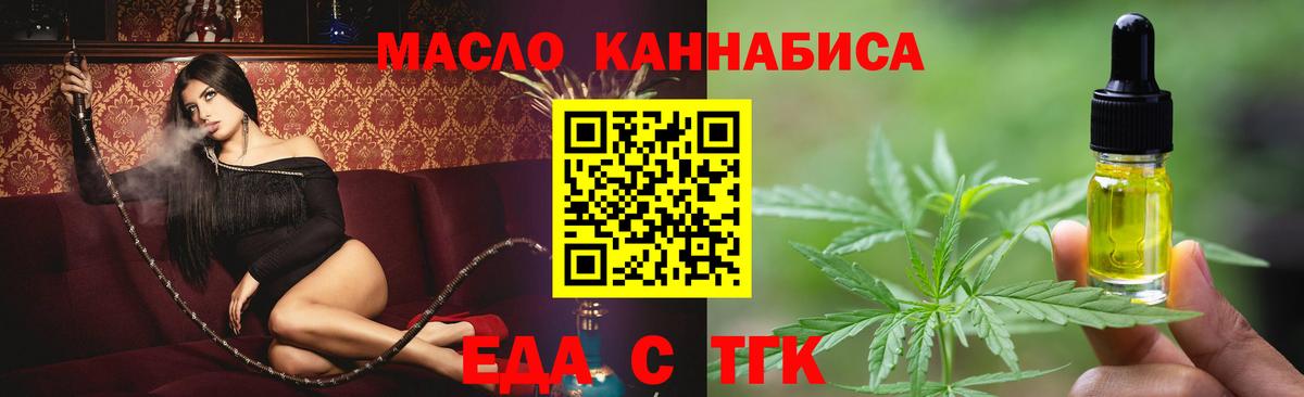 Cannafood конопля Кашира
