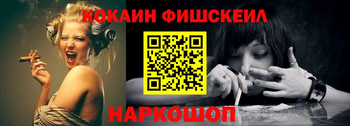 МАРИХУАНА  NBOMe  Вход с VPN  Кашира  МЕФ кристаллы  Cocaine  Гашиш  МЕТАМФЕТАМИН 