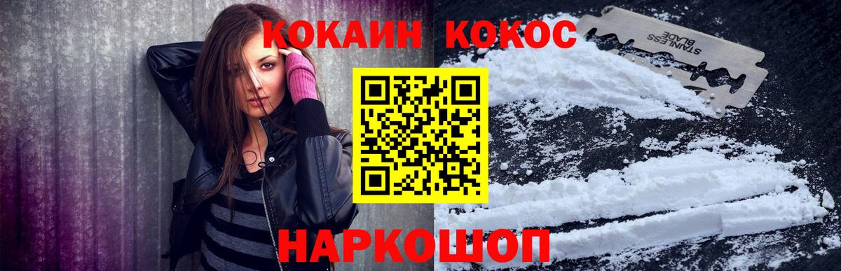 Кашира  КОКАИН Fish Scale  COCAIN  Вход с VPN 