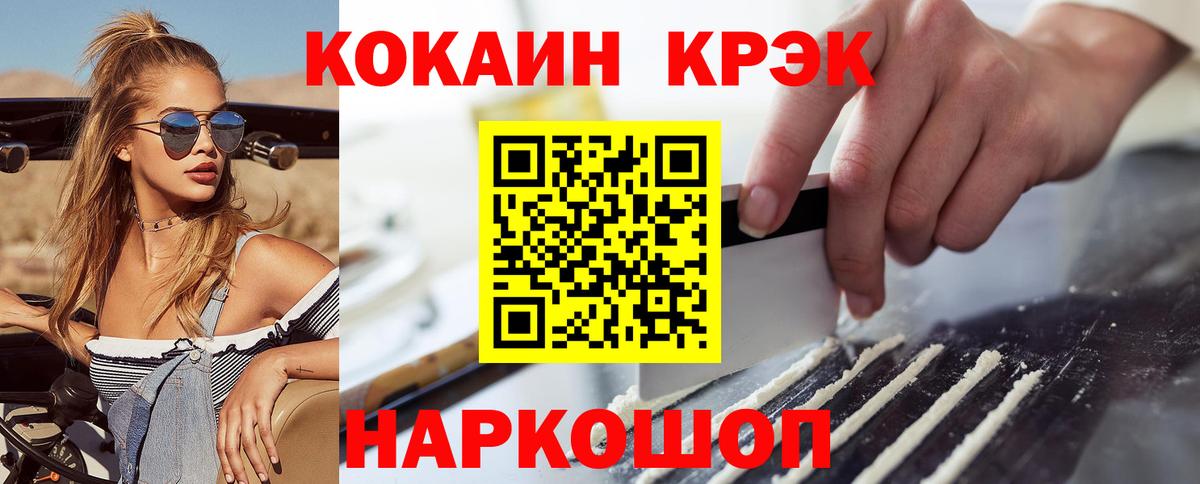 COCAIN 97% Кашира