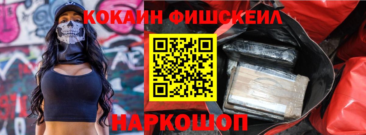 Кокаин Колумбийский  Кашира  COCAIN  COCAIN VHQ 