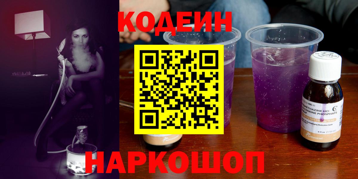 Кашира  Codein напиток Lean (лин)  Вход с VPN  Кодеин напиток Lean (лин) 