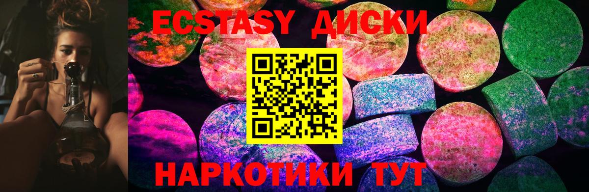 Кашира  Экстази 300 mg  Экстази  Вход с VPN  Ecstasy 99% 