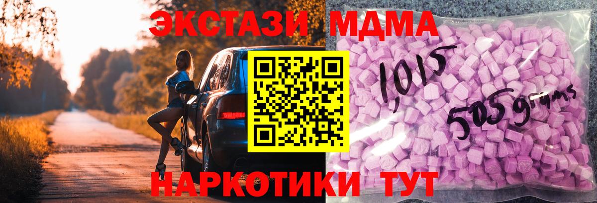 Ecstasy XTC  Кашира  Экстази Дубай 