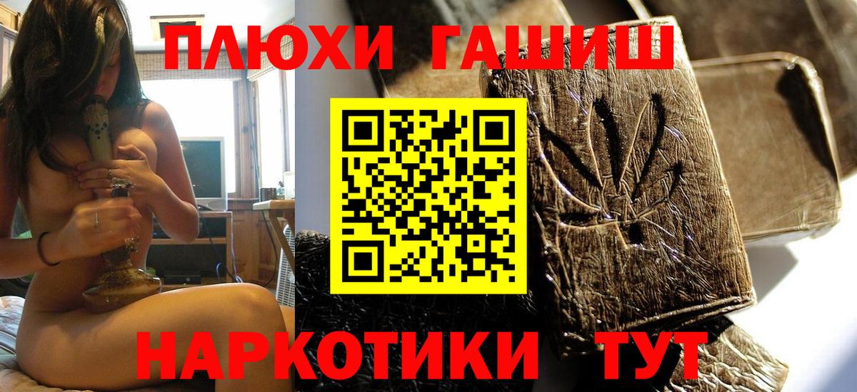 ГАШ хэш  Вход с VPN  Гашиш 40% ТГК  Кашира 