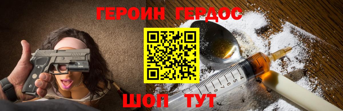 ГЕРОИН Heroin  Кашира 