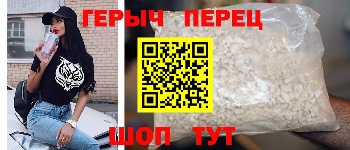 ГЕРОИН афганец Кашира