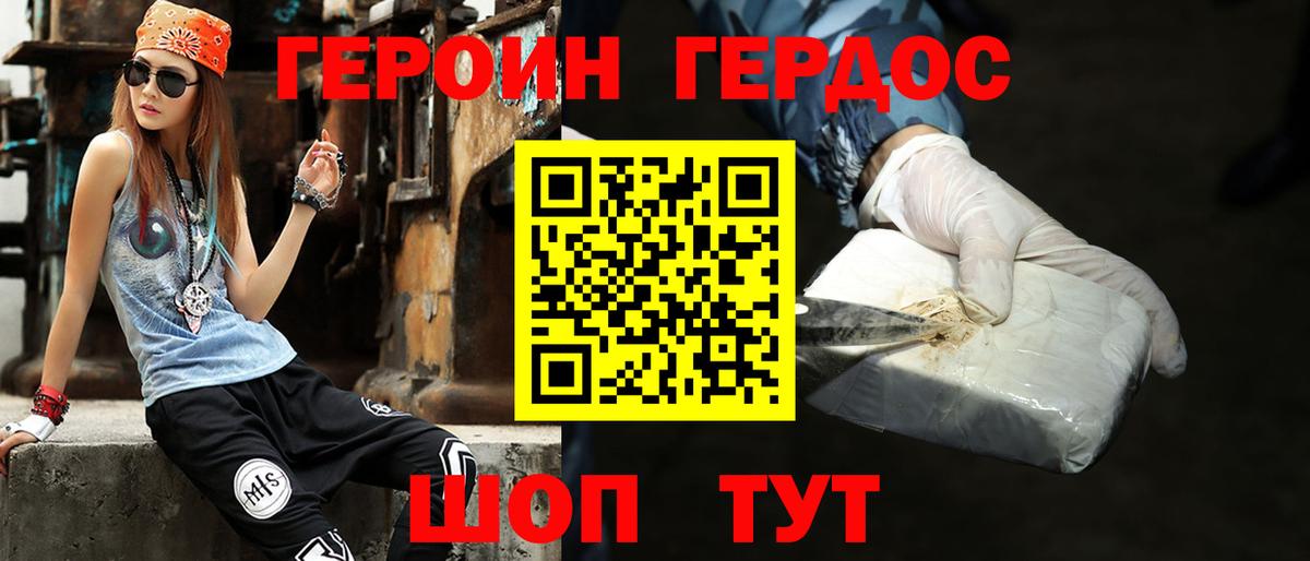 ГЕРОИН Heroin Кашира