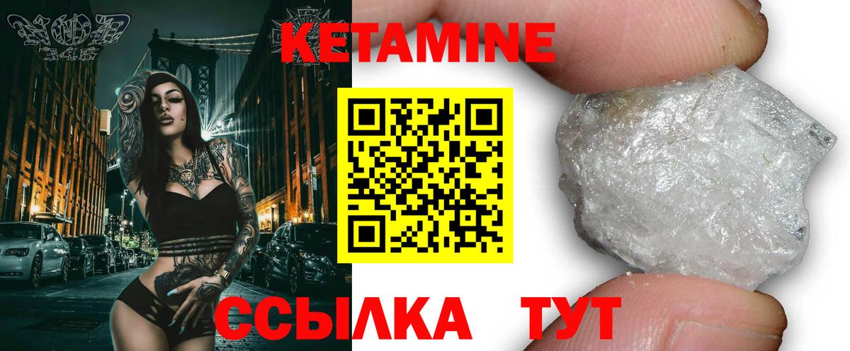 Кетамин ketamine Кашира