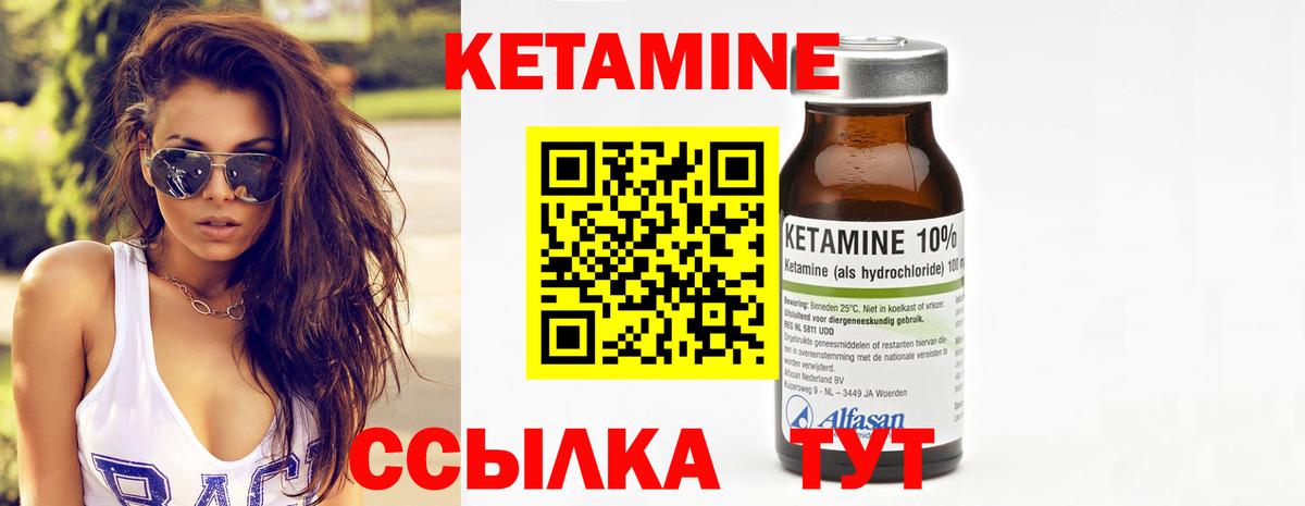 Кетамин ketamine  Кашира  Кетамин VHQ 
