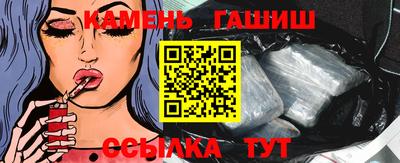 синтетический гашиш Апшеронск