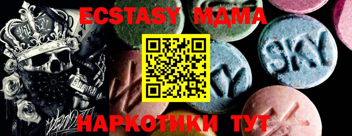 МДМА VHQ  Кашира  MDMA молли 