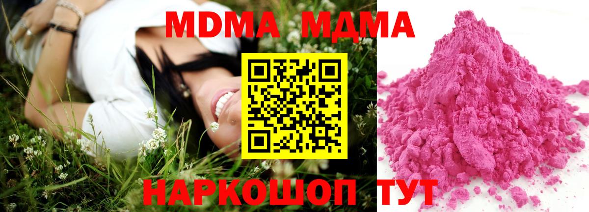MDMA кристаллы Кашира