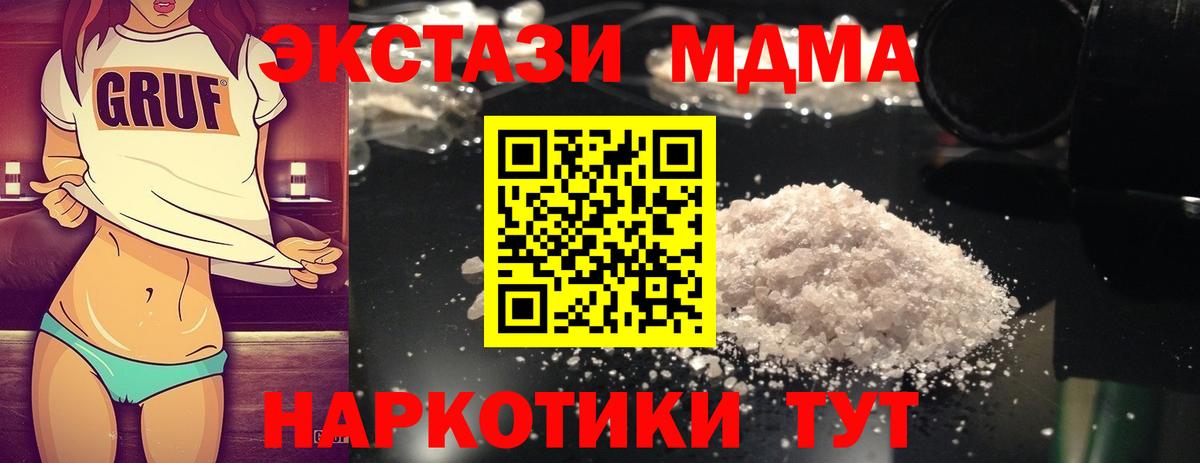 Кашира  MDMA  Вход с VPN  МДМА кристаллы  МДМА VHQ 