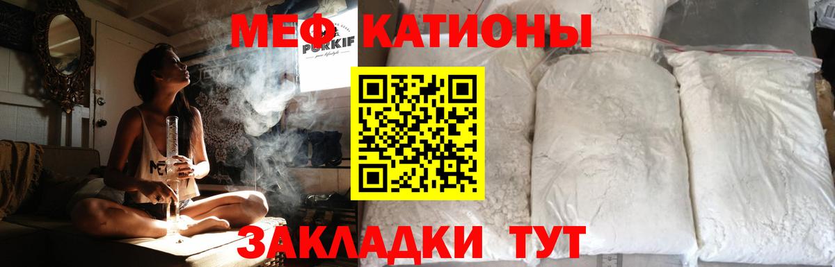 Мефедрон  Кашира