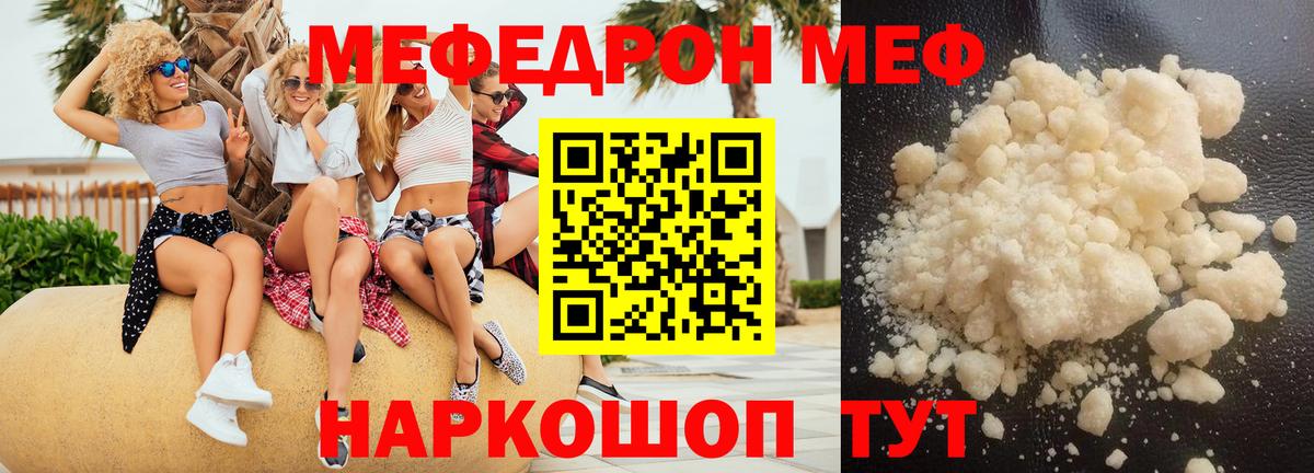 Кашира  МЕФ 4 MMC  Мефедрон  Вход с VPN 
