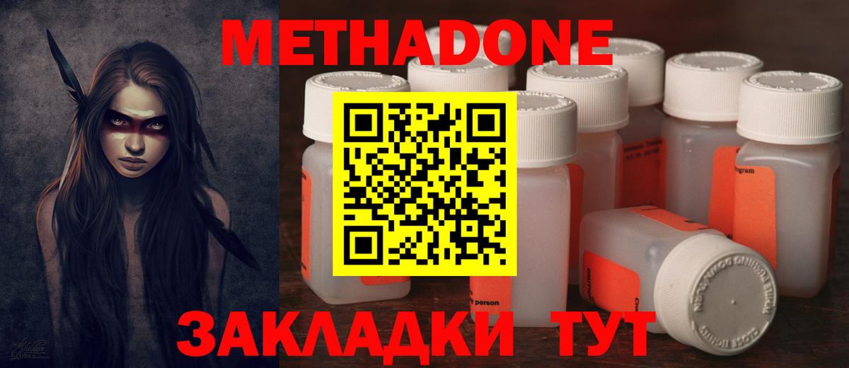 Метадон methadone  МЕТАДОН белоснежный  Вход с VPN  Кашира 