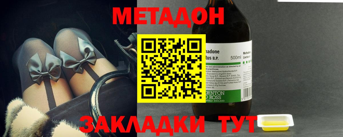 МЕТАДОН мёд  Кашира  МЕТАДОН белоснежный 