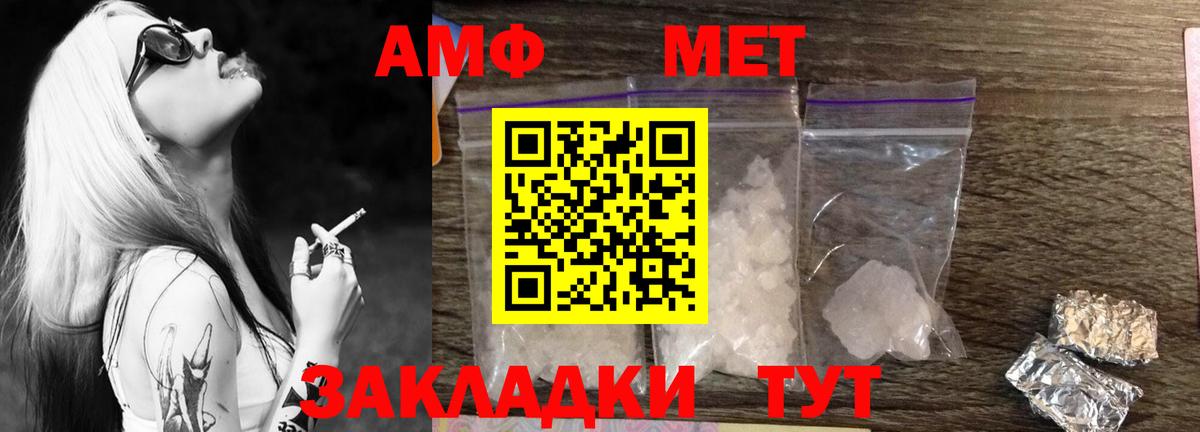Метамфетамин Methamphetamine Кашира