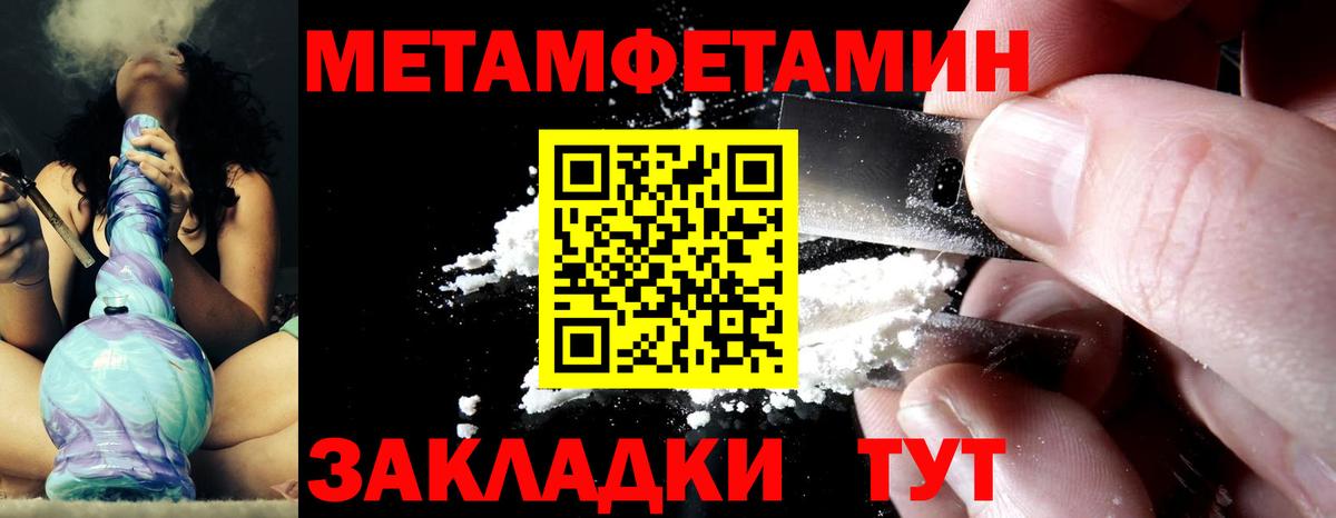 МЕТАМФЕТАМИН витя Кашира