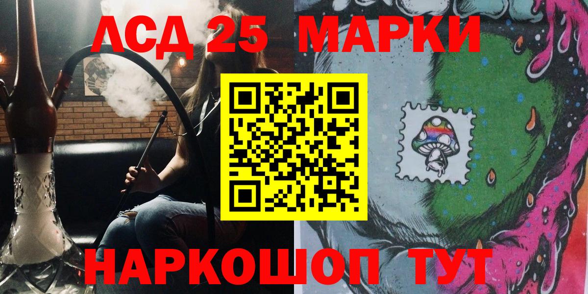 Наркотические марки 1500мкг Кашира