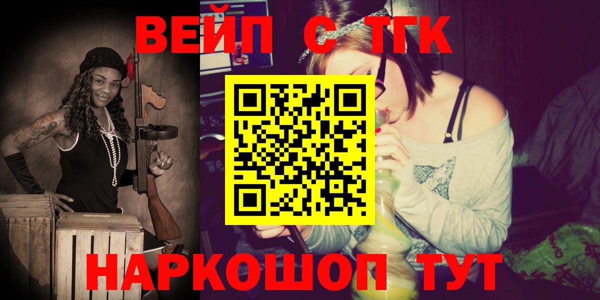 Дистиллят ТГК гашишное масло  Кашира 