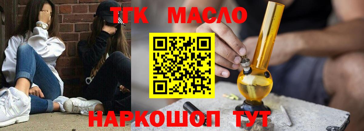 Кашира  Дистиллят ТГК вейп с тгк  Вход с VPN 